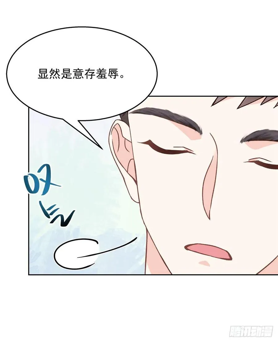 第一百三十一话 意存羞辱 第59页