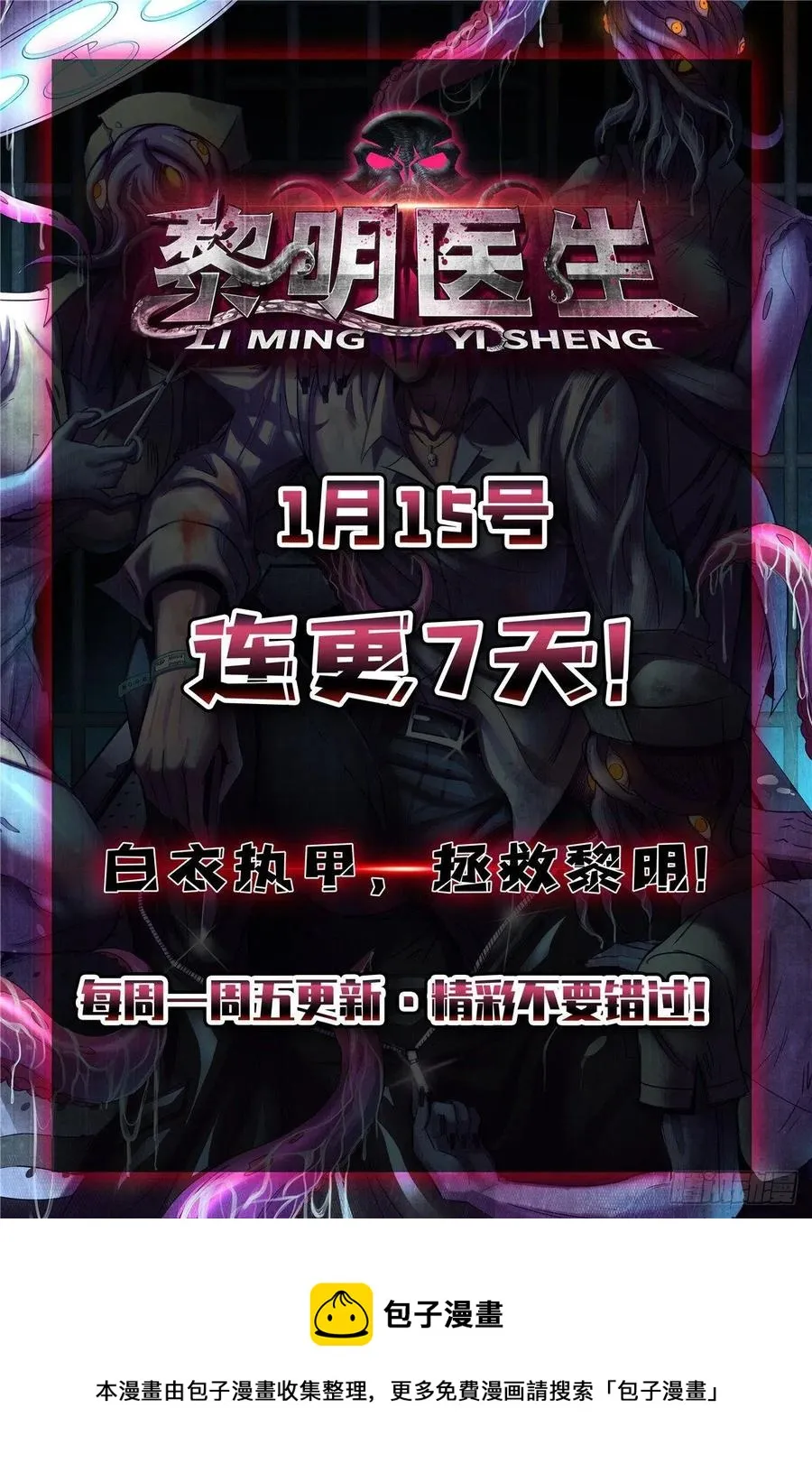 第一百三十一话 意存羞辱 第63页