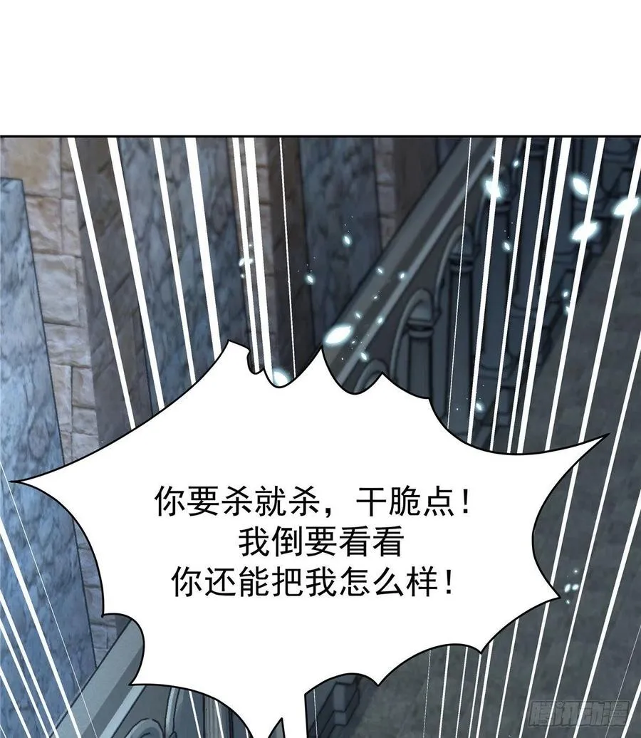 第一百三十二话 护短秦漠 第2页