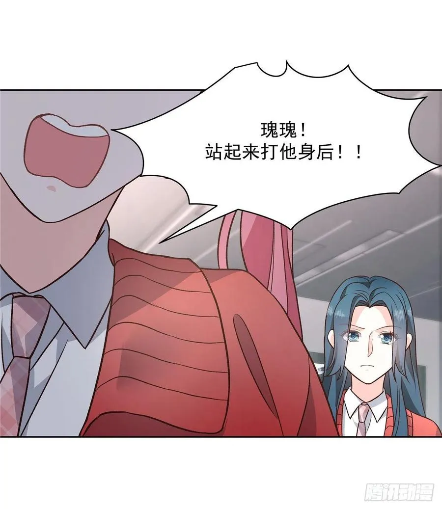 第一百三十二话 护短秦漠 第7页