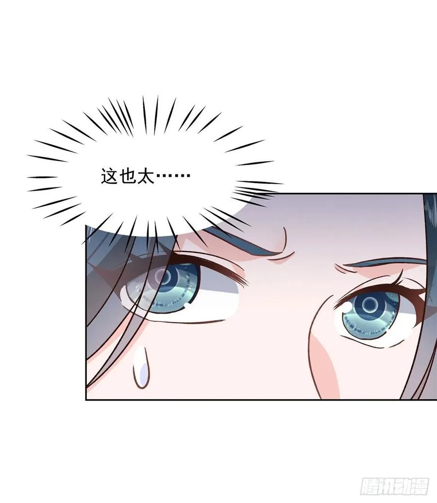 第一百三十二话 护短秦漠 第8页