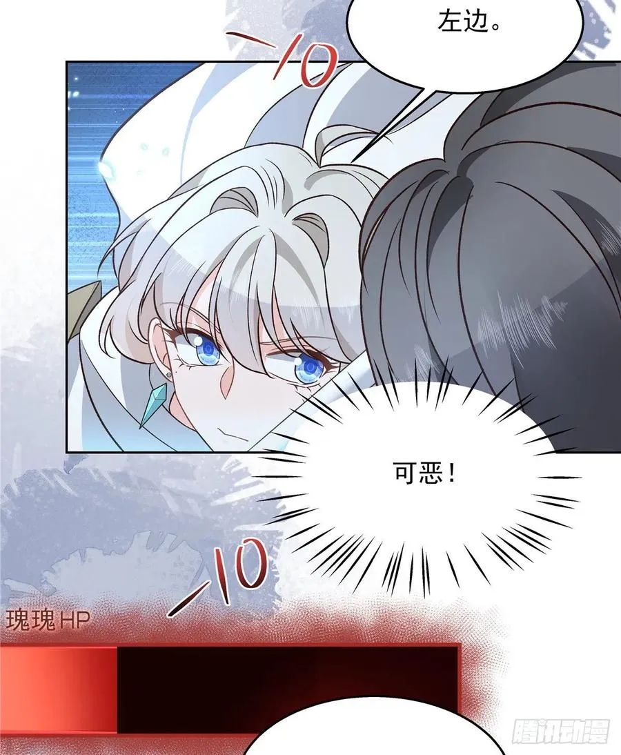 第一百三十二话 护短秦漠 第10页