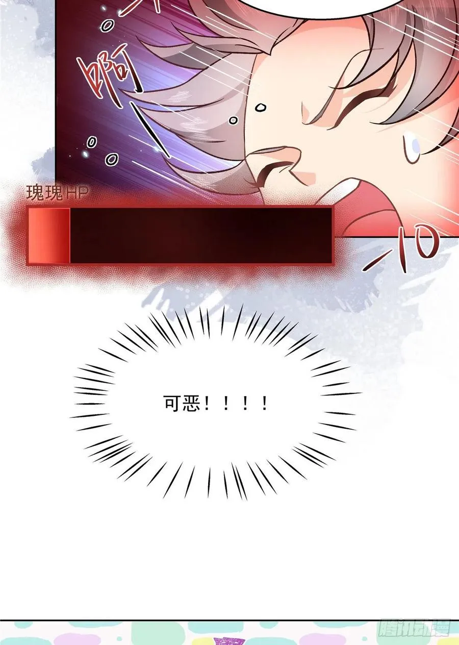 第一百三十二话 护短秦漠 第12页