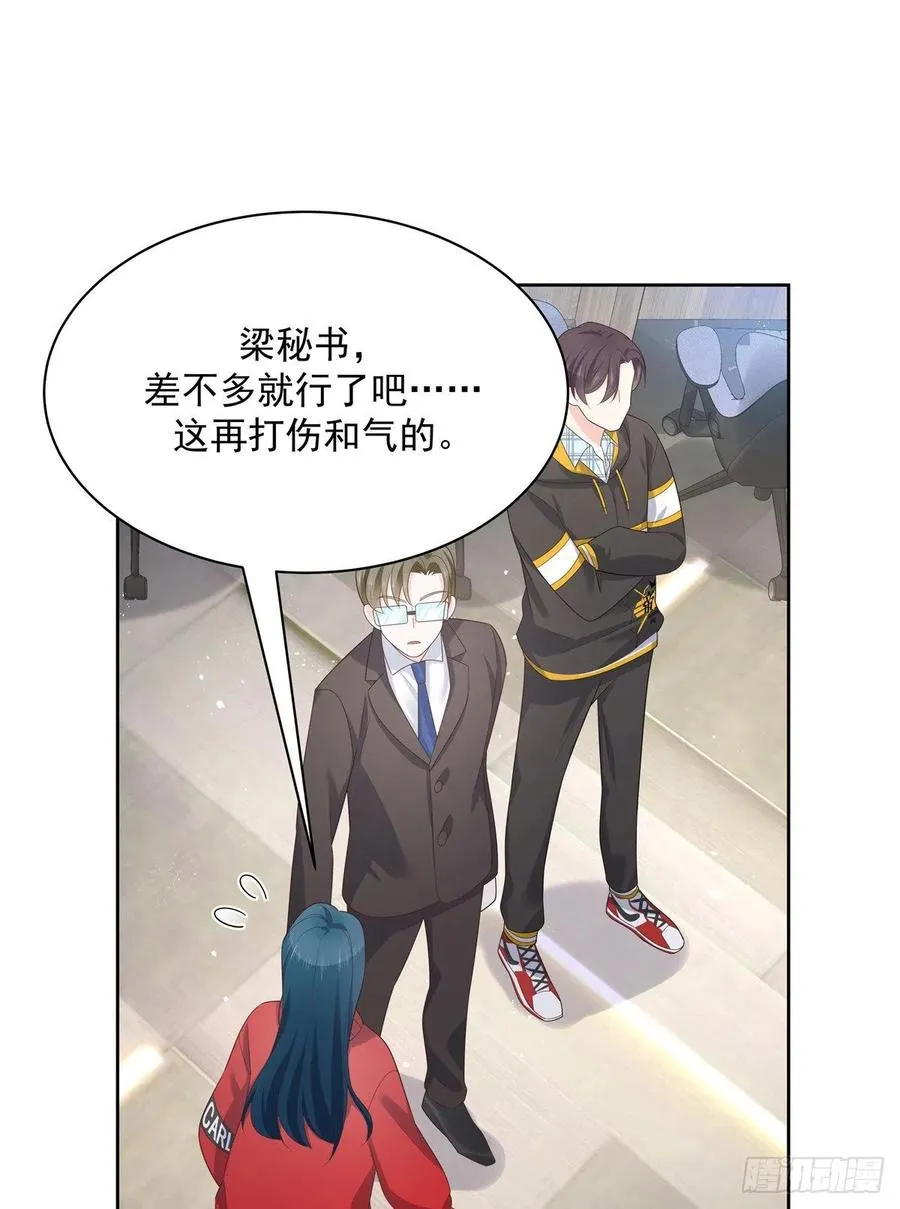 第一百三十二话 护短秦漠 第15页