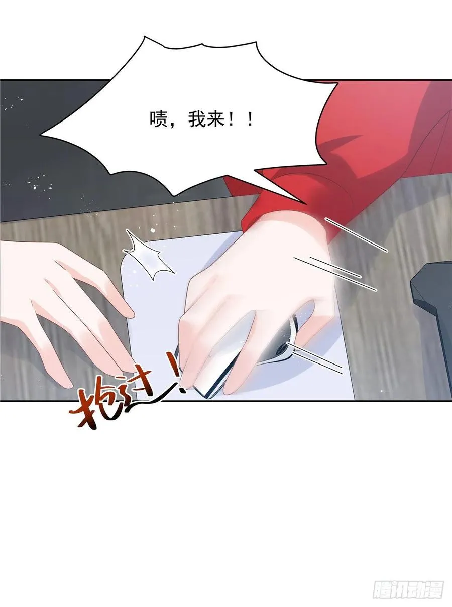 第一百三十二话 护短秦漠 第20页
