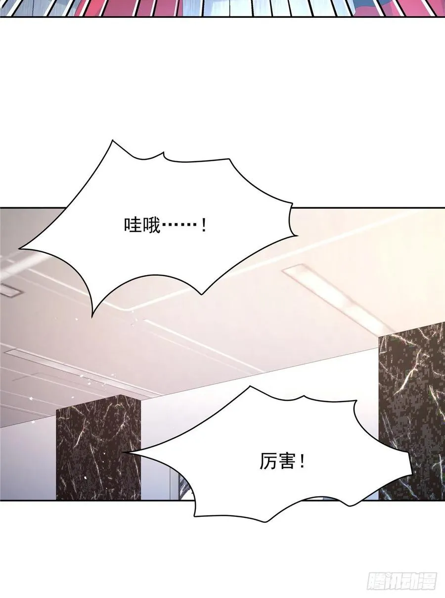 第一百三十二话 护短秦漠 第26页