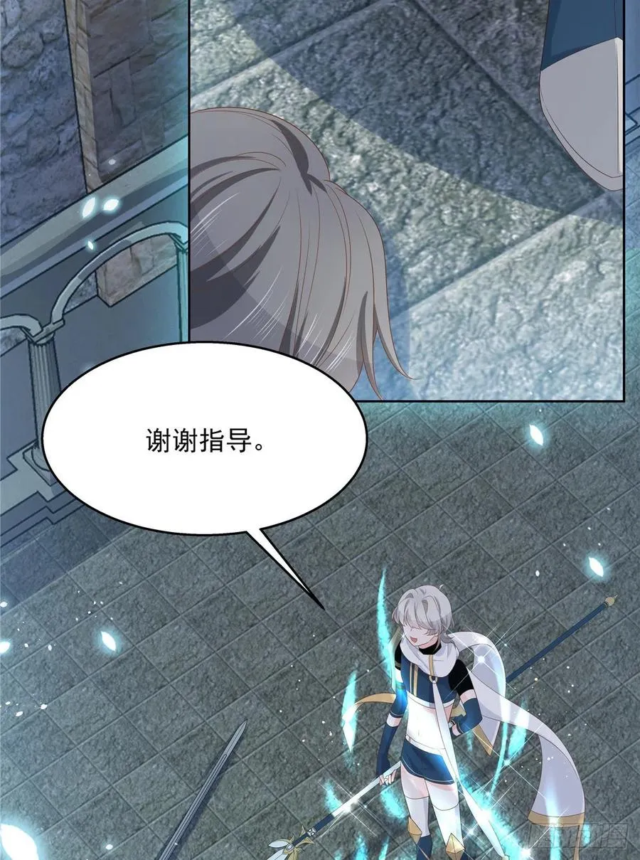 第一百三十二话 护短秦漠 第29页