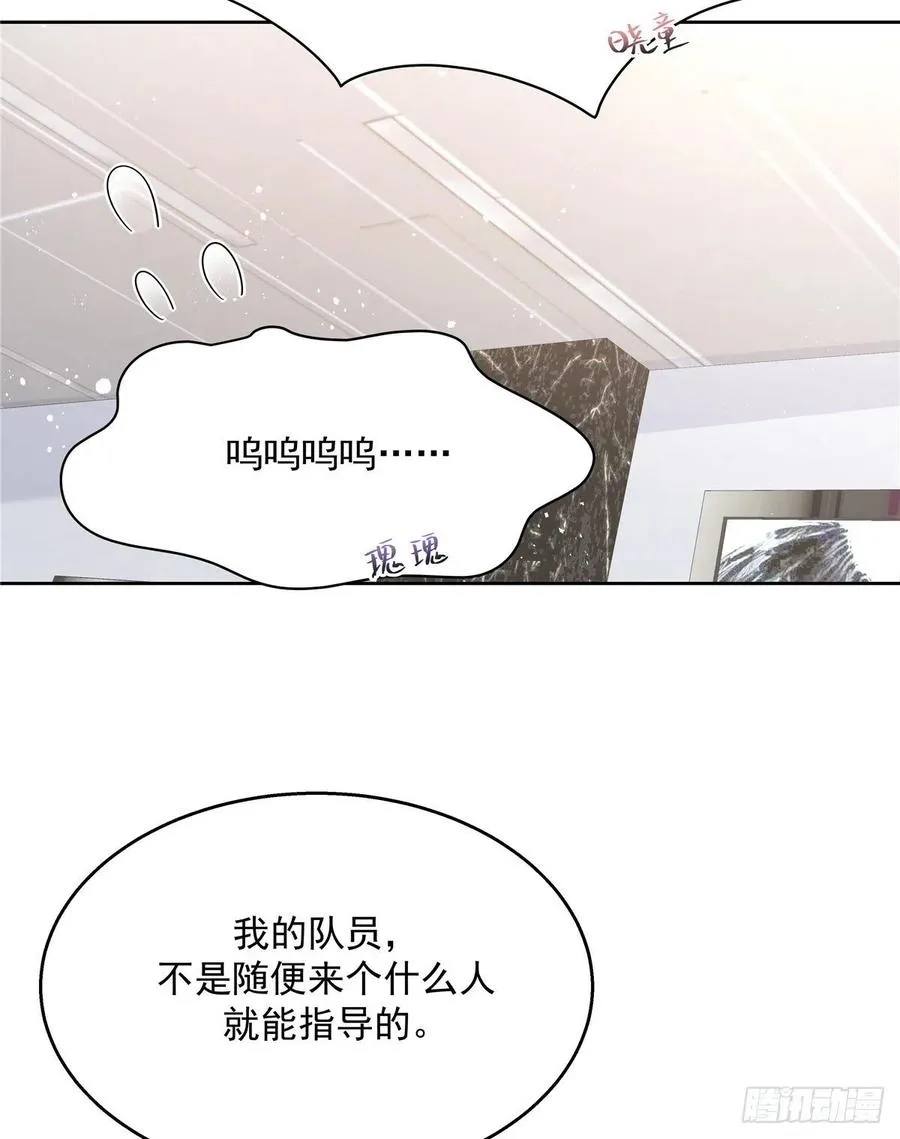 第一百三十二话 护短秦漠 第31页