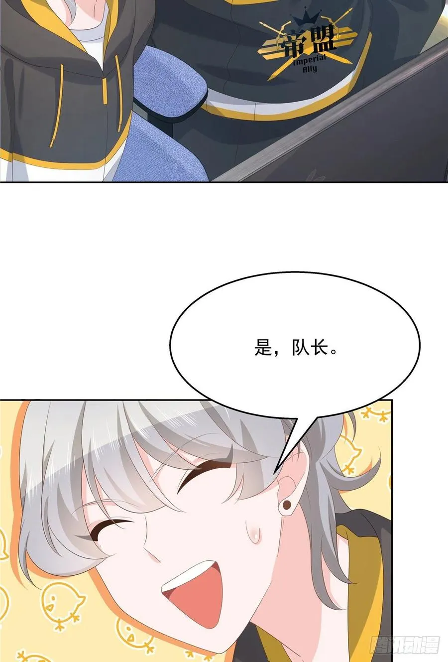第一百三十二话 护短秦漠 第34页