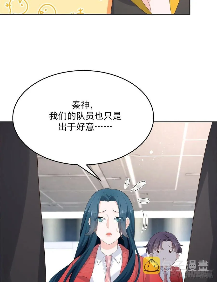 第一百三十二话 护短秦漠 第35页