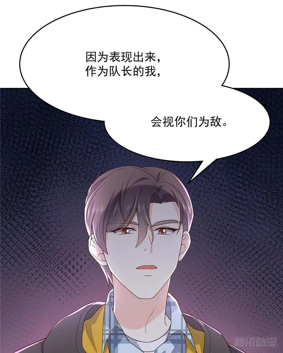 第一百三十二话 护短秦漠 第39页