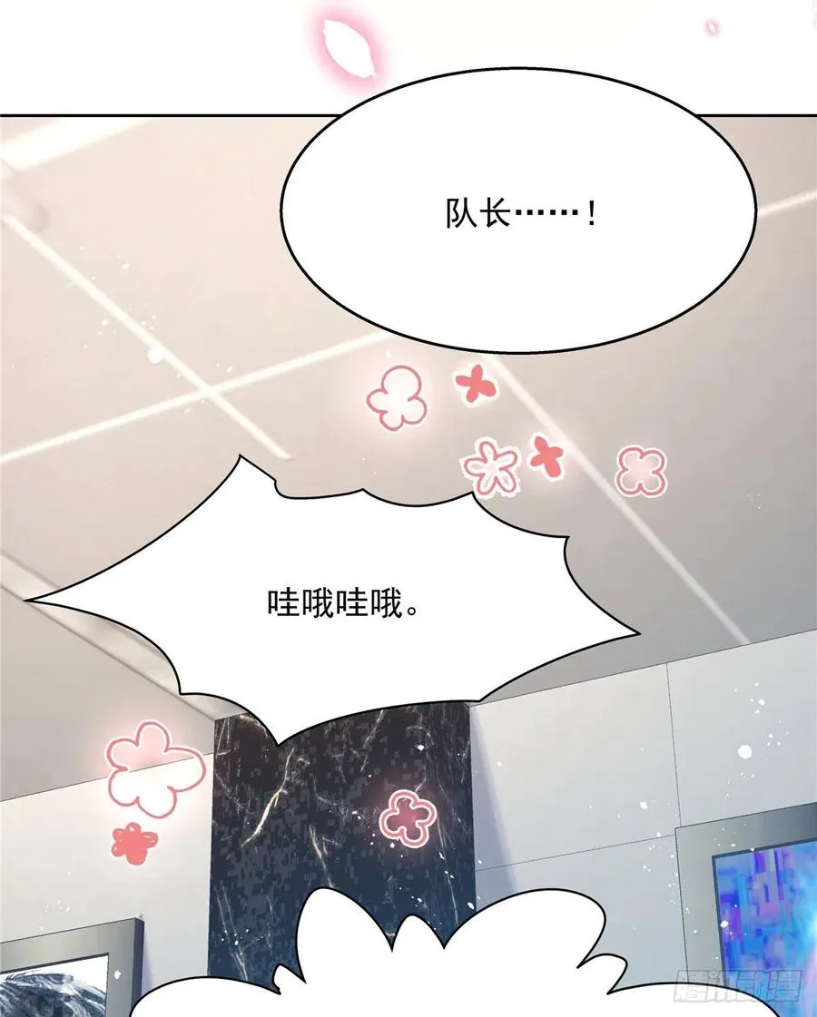 第一百三十二话 护短秦漠 第42页