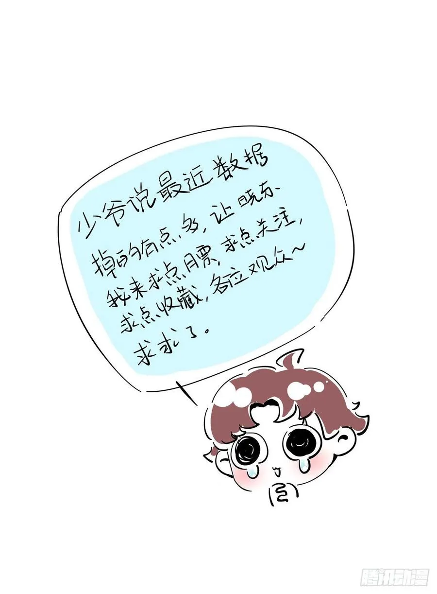 第一百三十二话 护短秦漠 第52页