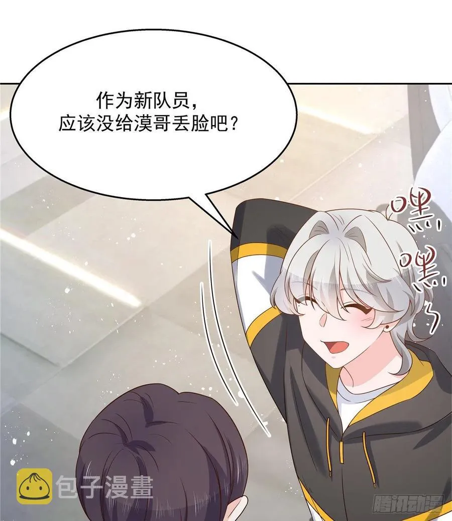 第一百三十三话 哪里不一样了？ 第2页