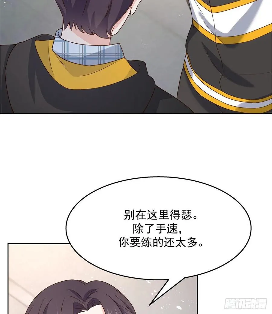 第一百三十三话 哪里不一样了？ 第3页