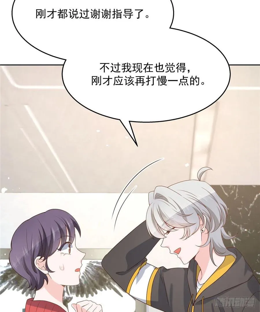 第一百三十三话 哪里不一样了？ 第7页