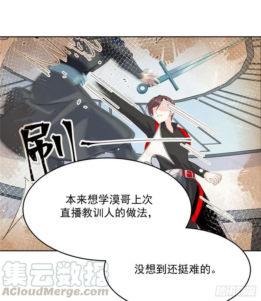 第一百三十三话 哪里不一样了？ 第9页