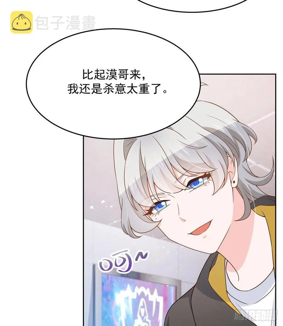 第一百三十三话 哪里不一样了？ 第10页