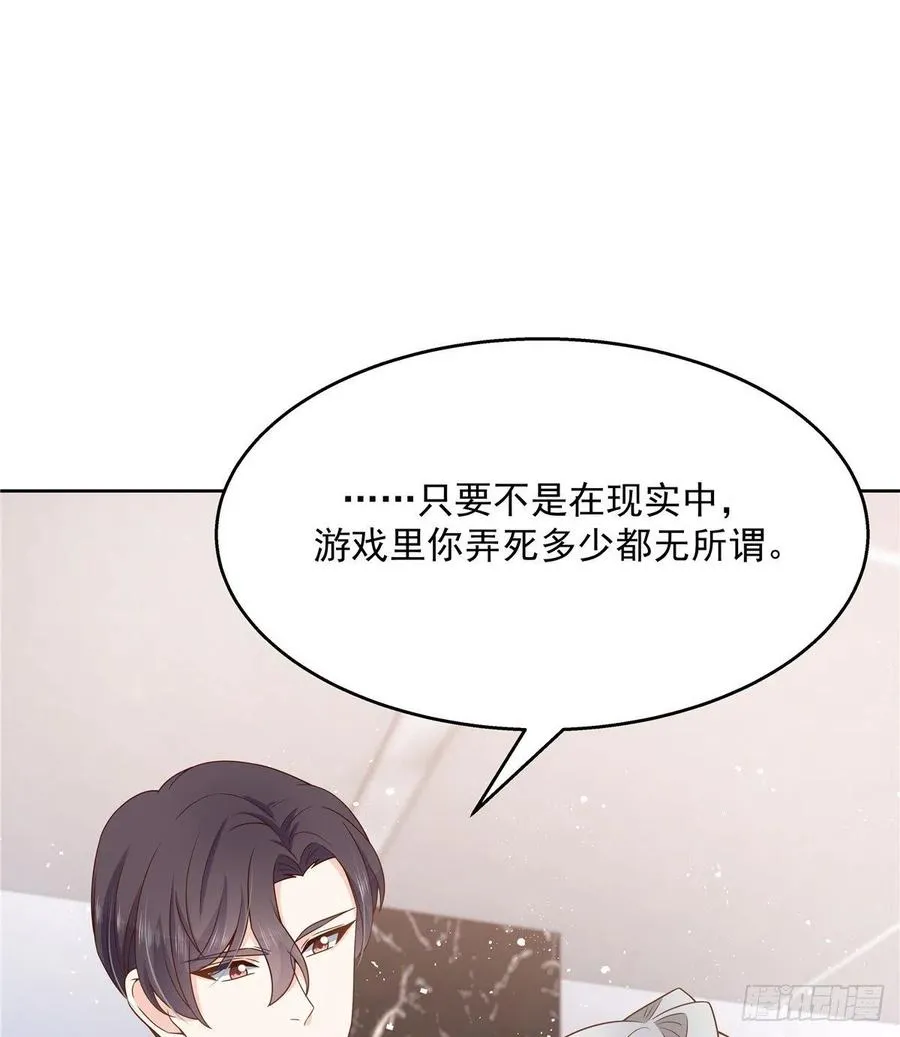 第一百三十三话 哪里不一样了？ 第12页