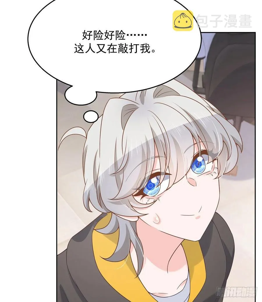 第一百三十三话 哪里不一样了？ 第14页