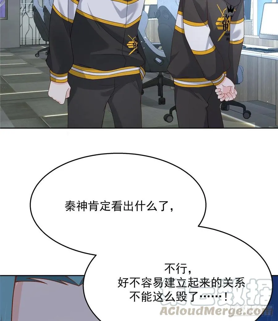 第一百三十三话 哪里不一样了？ 第17页