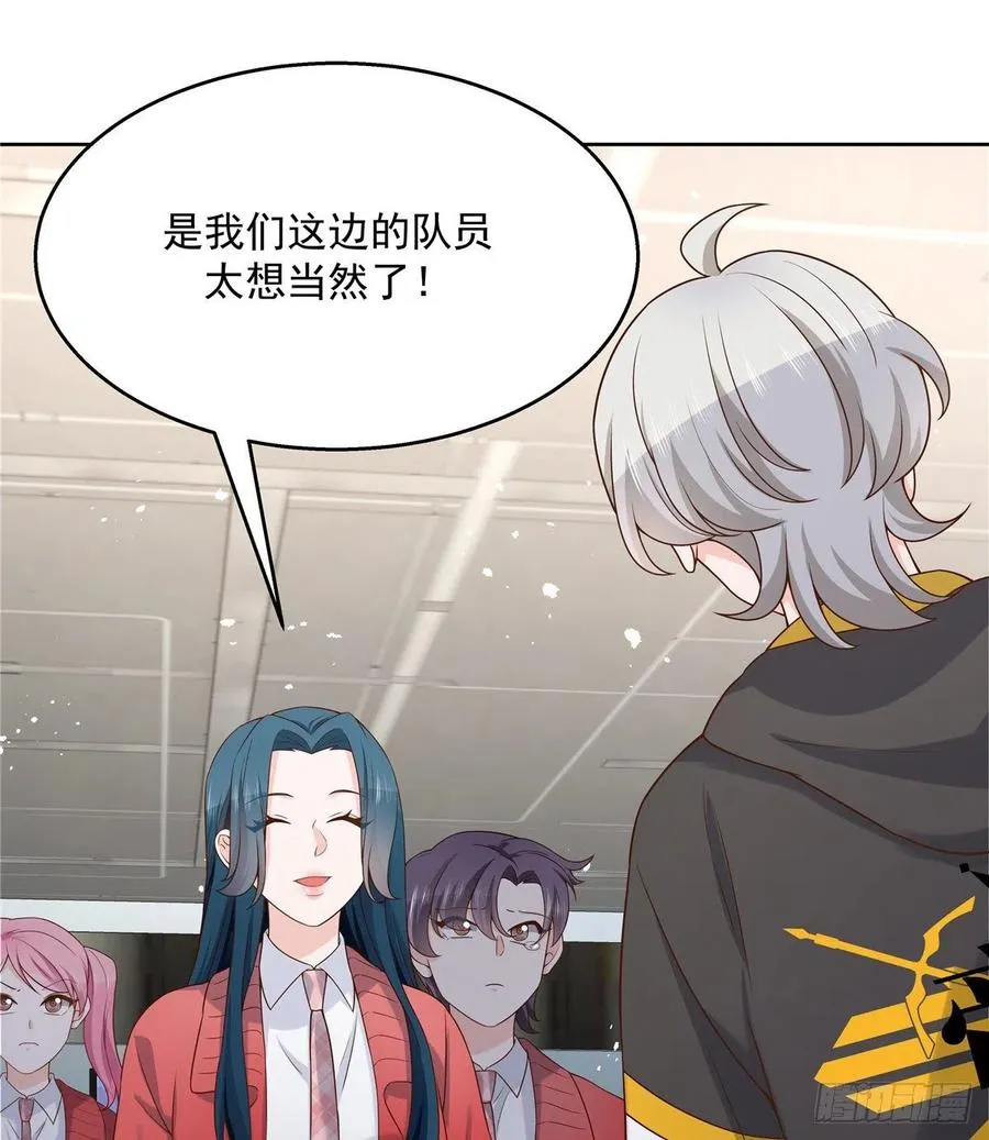 第一百三十三话 哪里不一样了？ 第19页