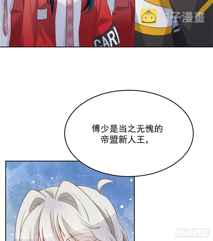 第一百三十三话 哪里不一样了？ 第20页