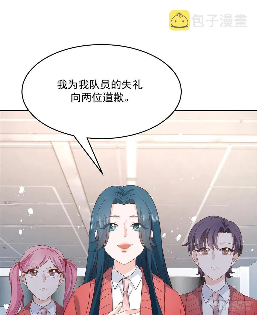 第一百三十三话 哪里不一样了？ 第23页