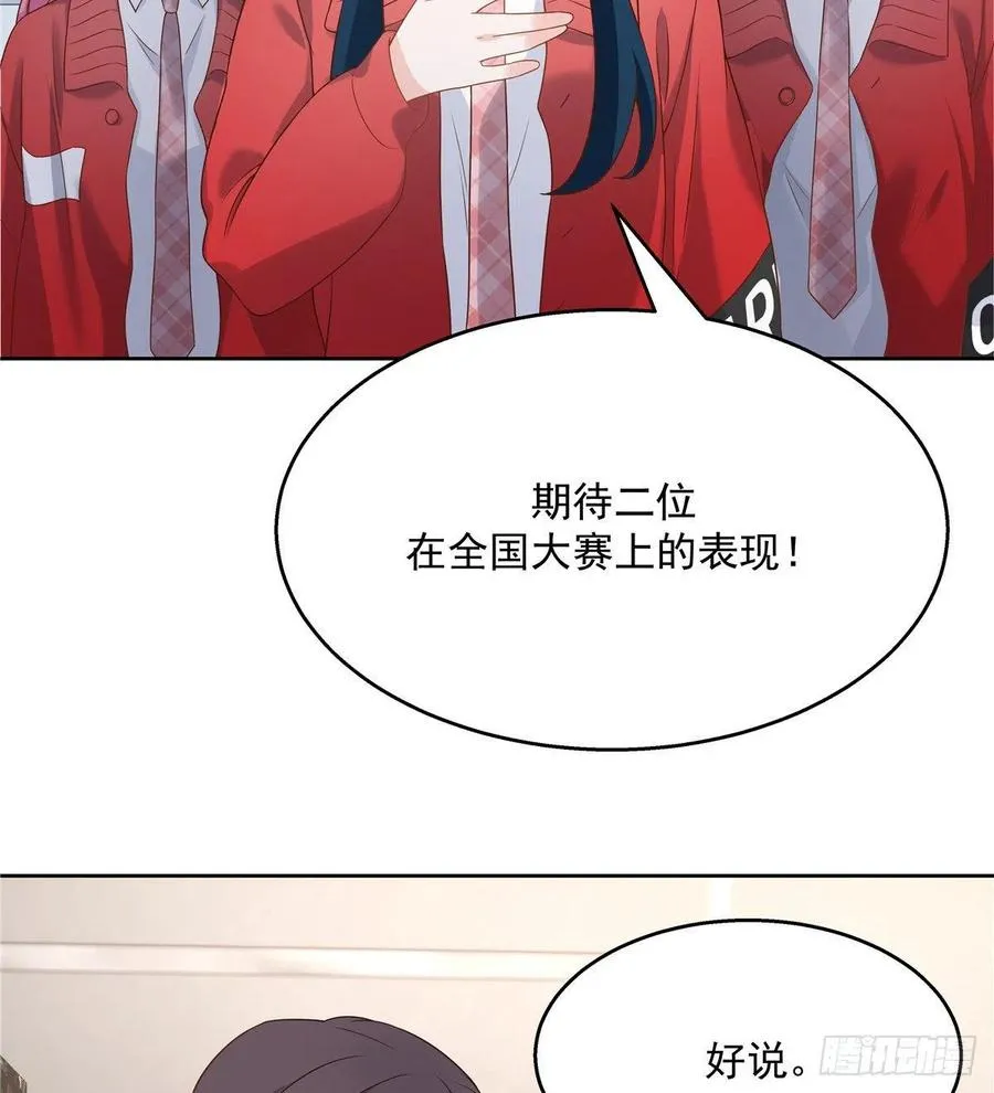 第一百三十三话 哪里不一样了？ 第24页