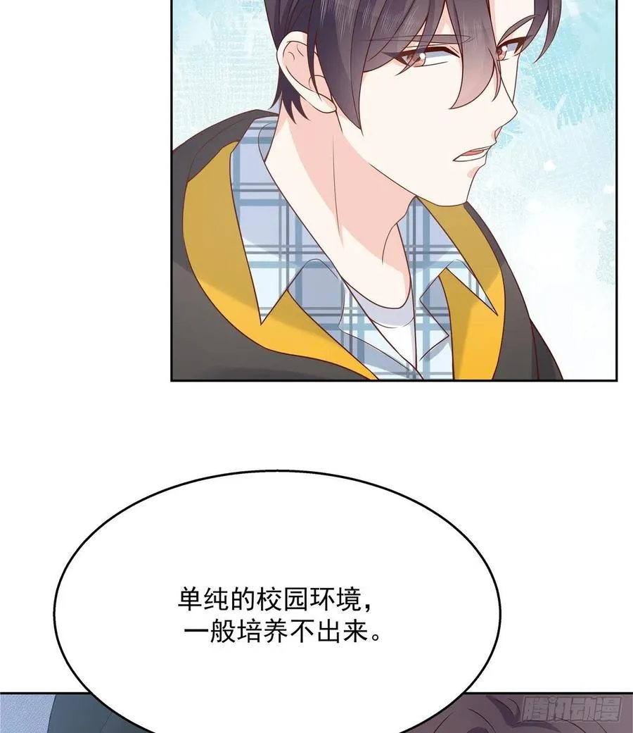 第一百三十三话 哪里不一样了？ 第32页