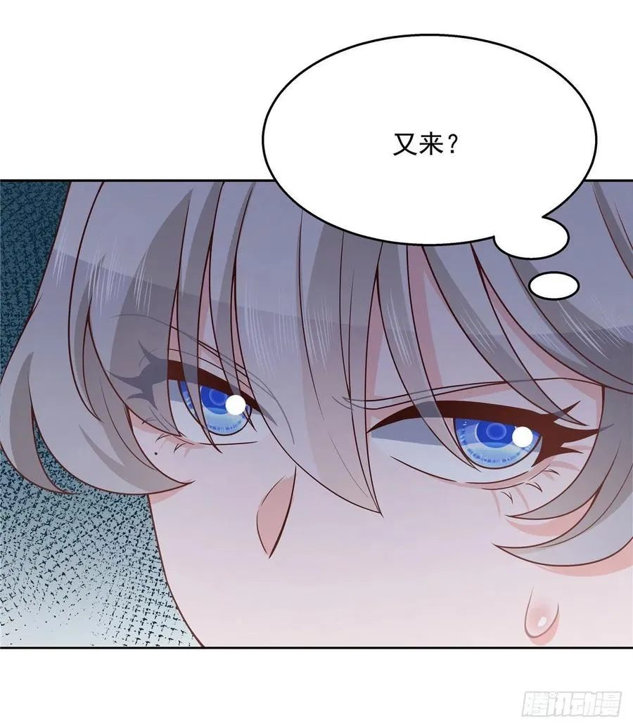 第一百三十三话 哪里不一样了？ 第34页