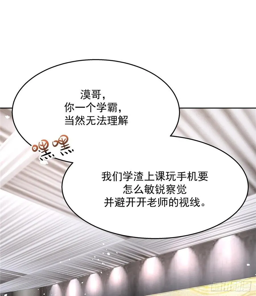 第一百三十三话 哪里不一样了？ 第35页