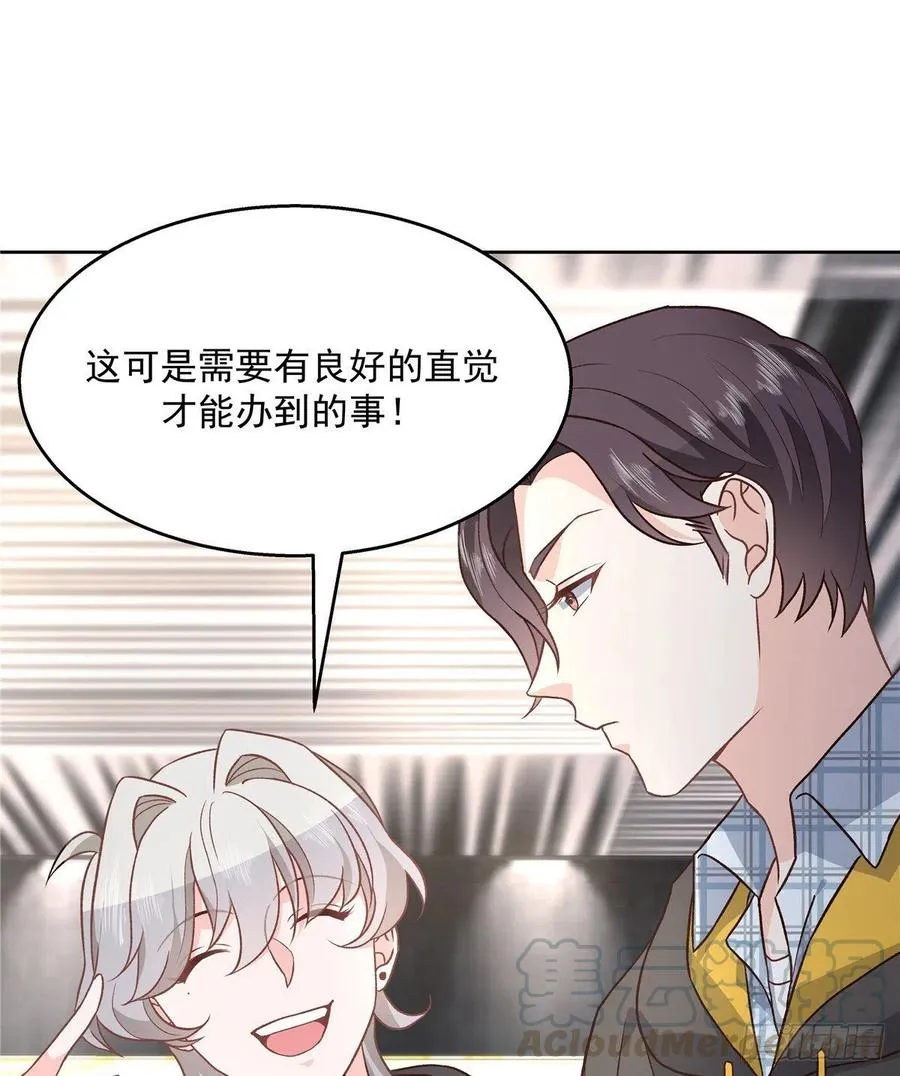 第一百三十三话 哪里不一样了？ 第37页