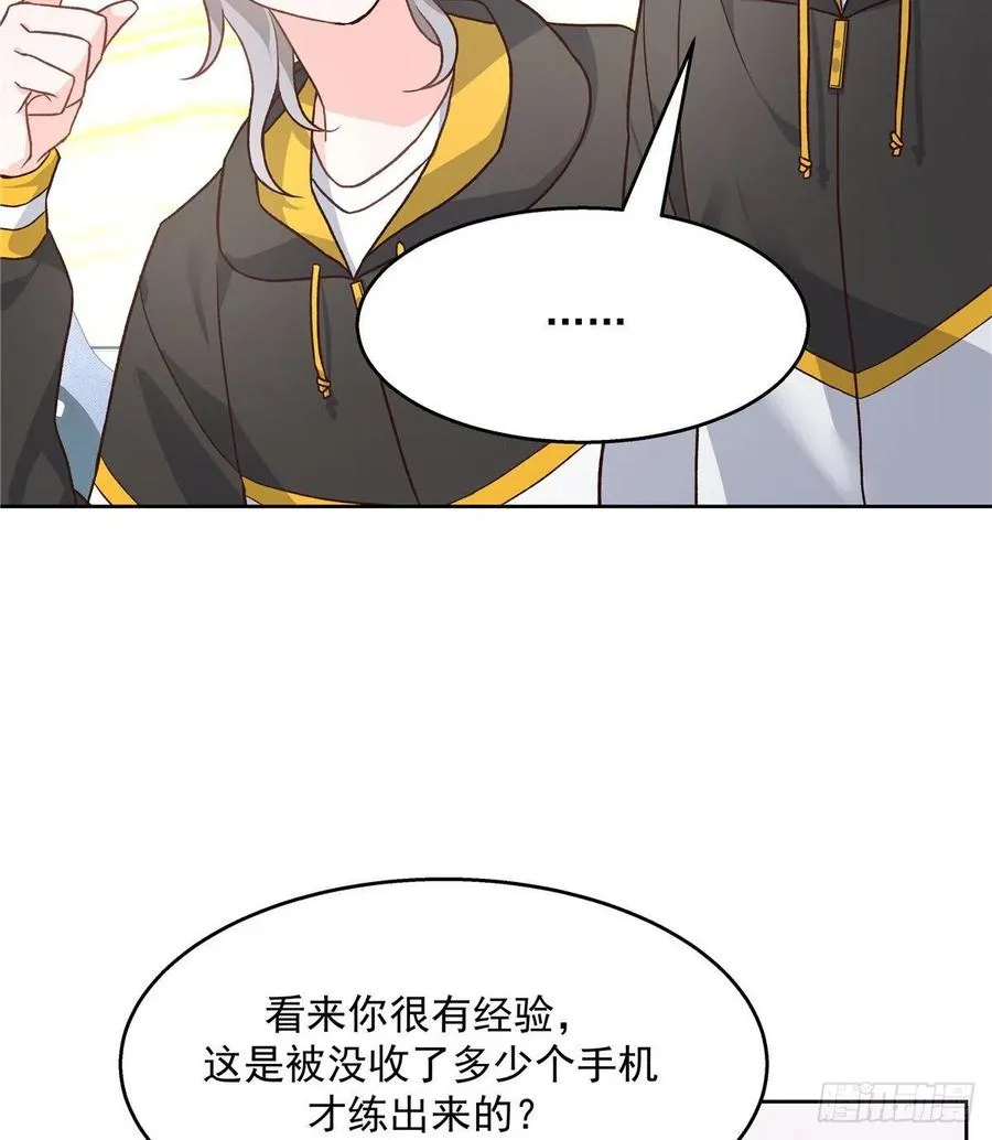 第一百三十三话 哪里不一样了？ 第38页