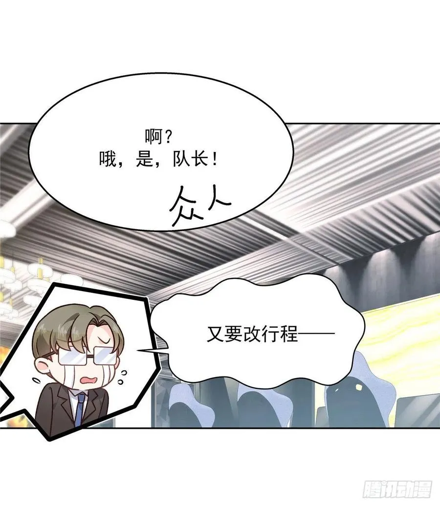 第一百三十三话 哪里不一样了？ 第43页