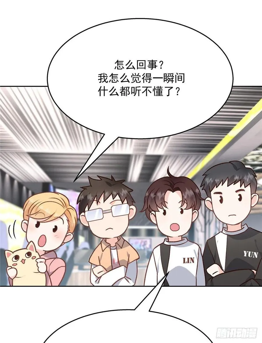 第一百三十三话 哪里不一样了？ 第44页