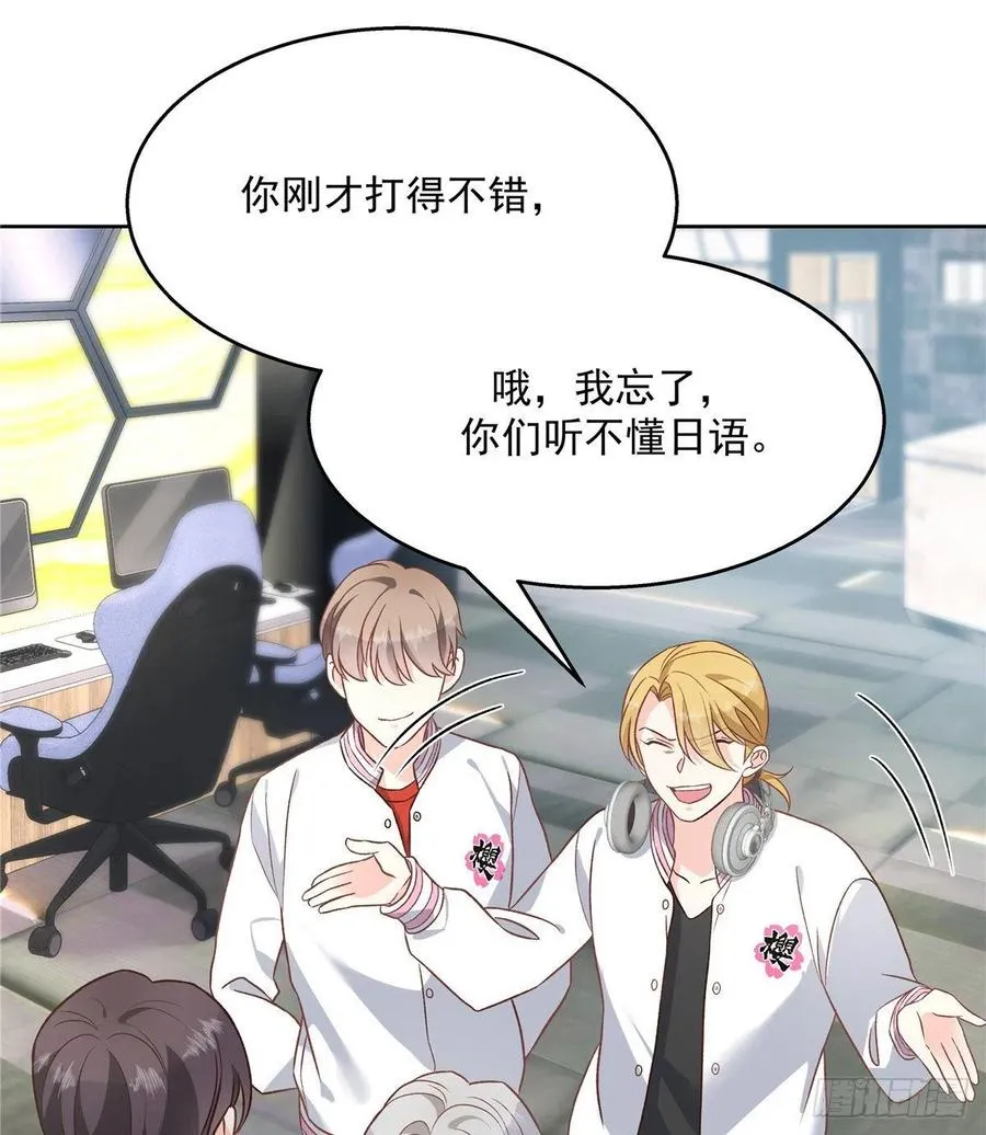 第一百三十四话 星野一 第2页