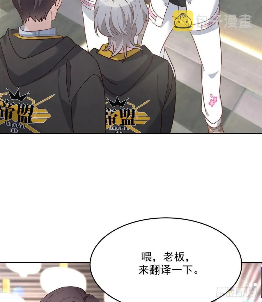 第一百三十四话 星野一 第3页