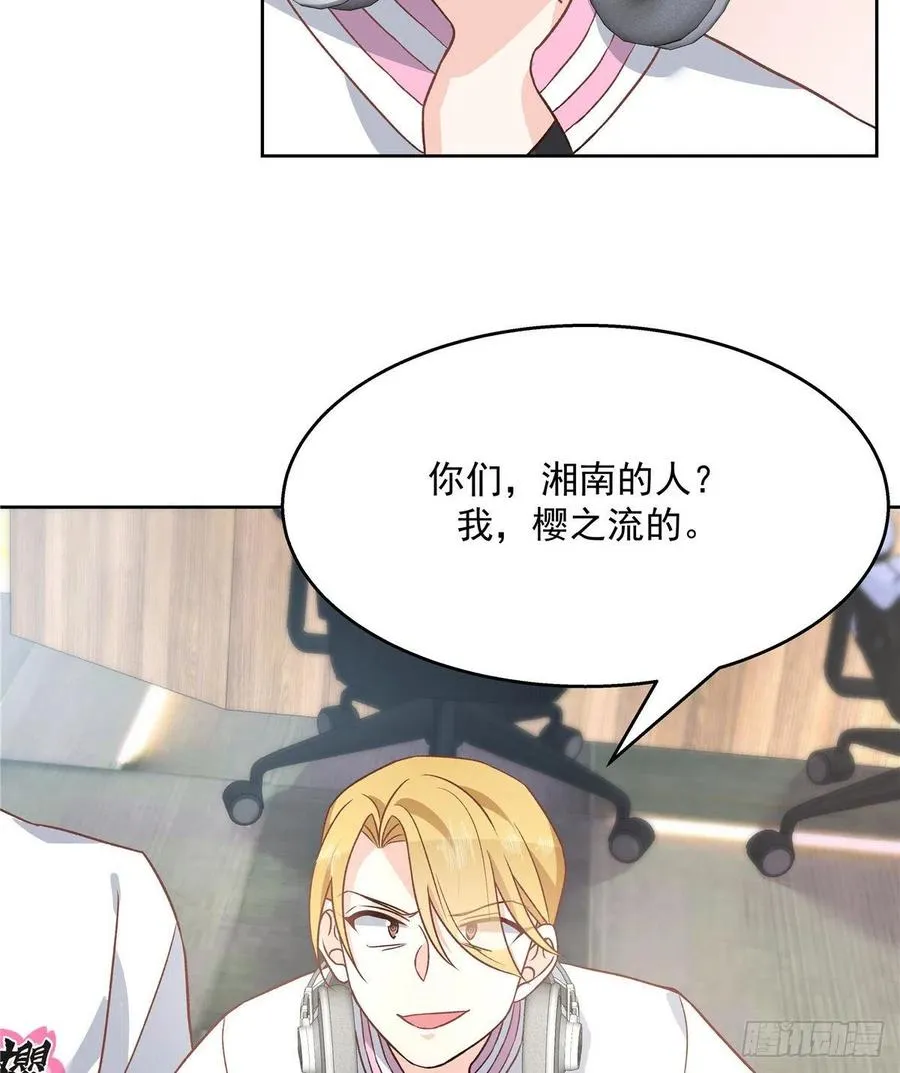 第一百三十四话 星野一 第6页