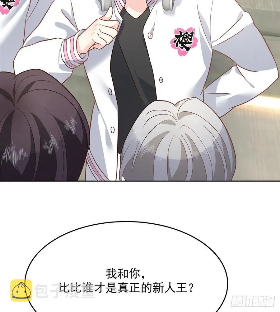 第一百三十四话 星野一 第7页
