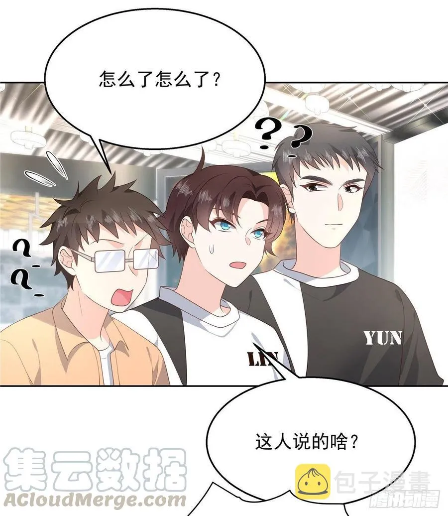 第一百三十四话 星野一 第9页
