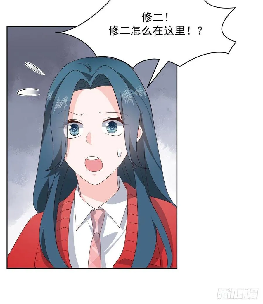 第一百三十四话 星野一 第10页
