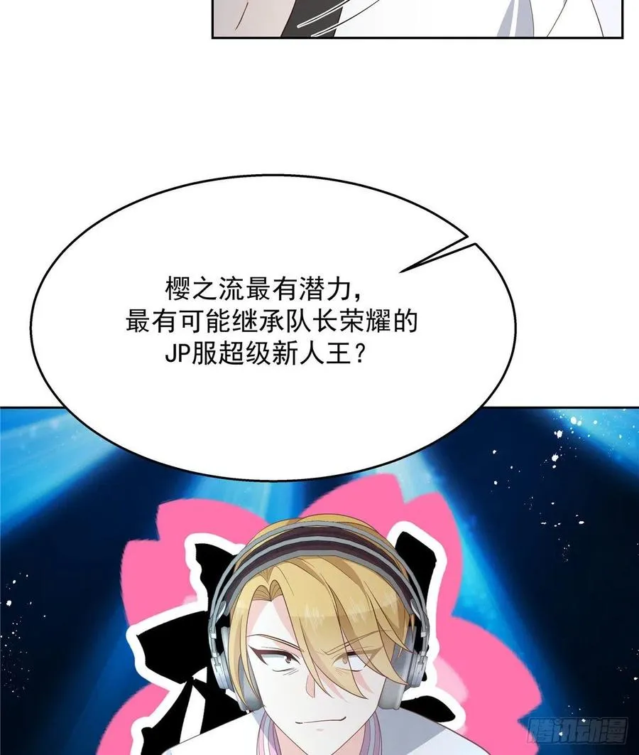 第一百三十四话 星野一 第12页