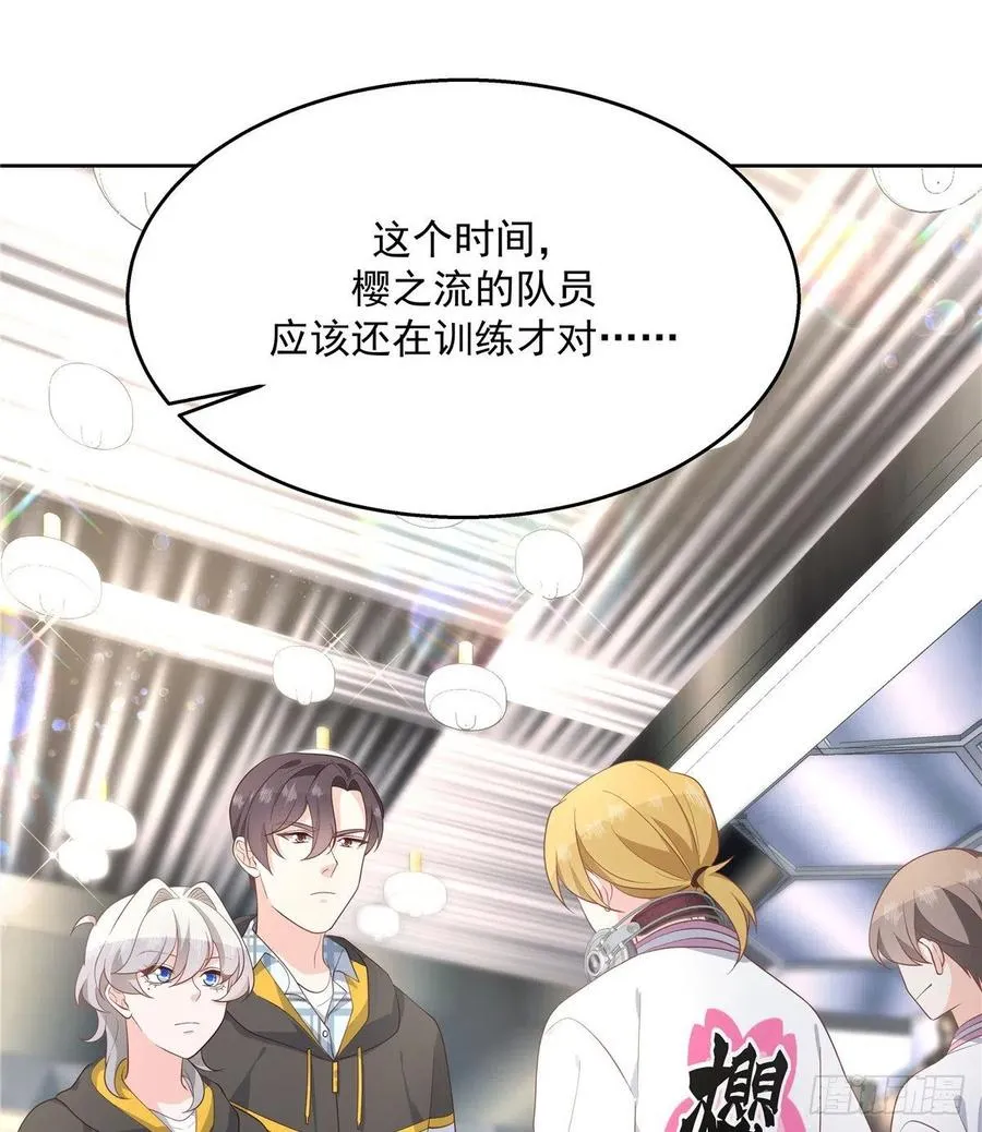 第一百三十四话 星野一 第14页