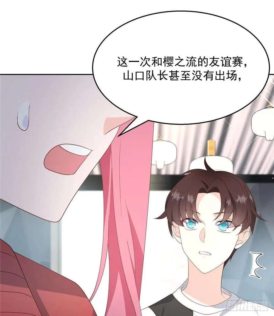 第一百三十四话 星野一 第16页