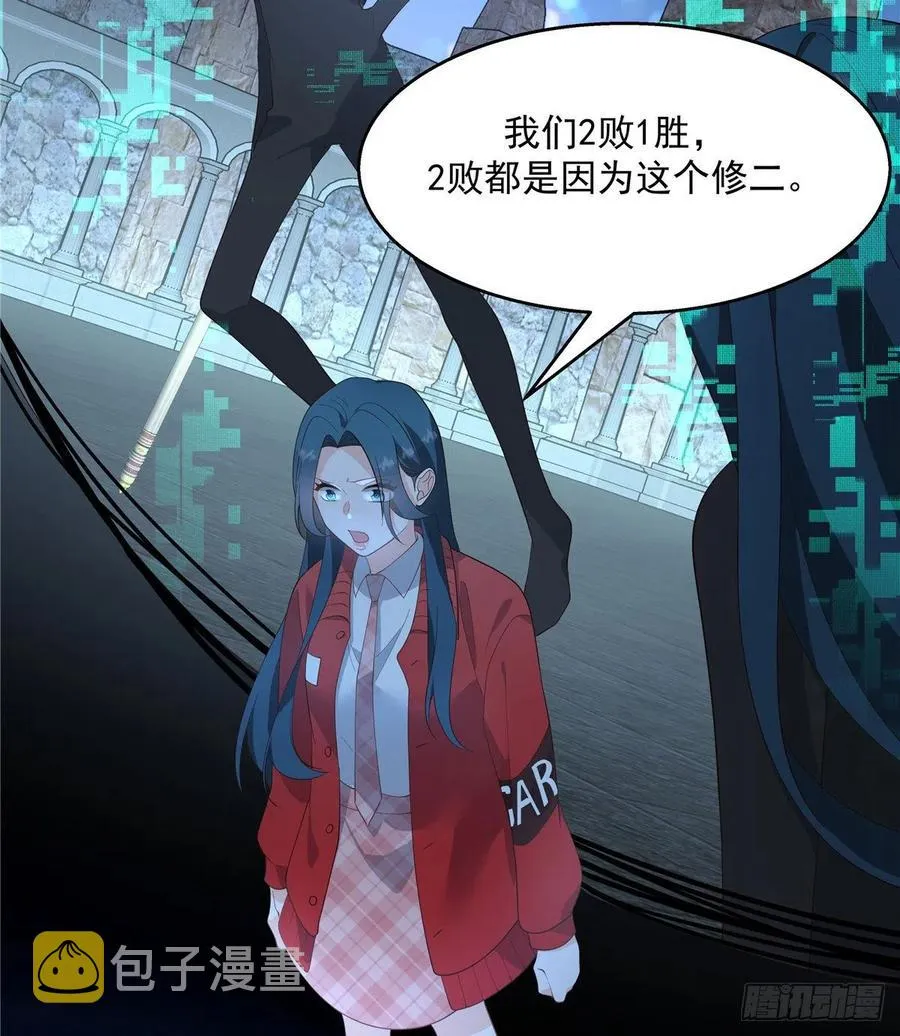 第一百三十四话 星野一 第18页