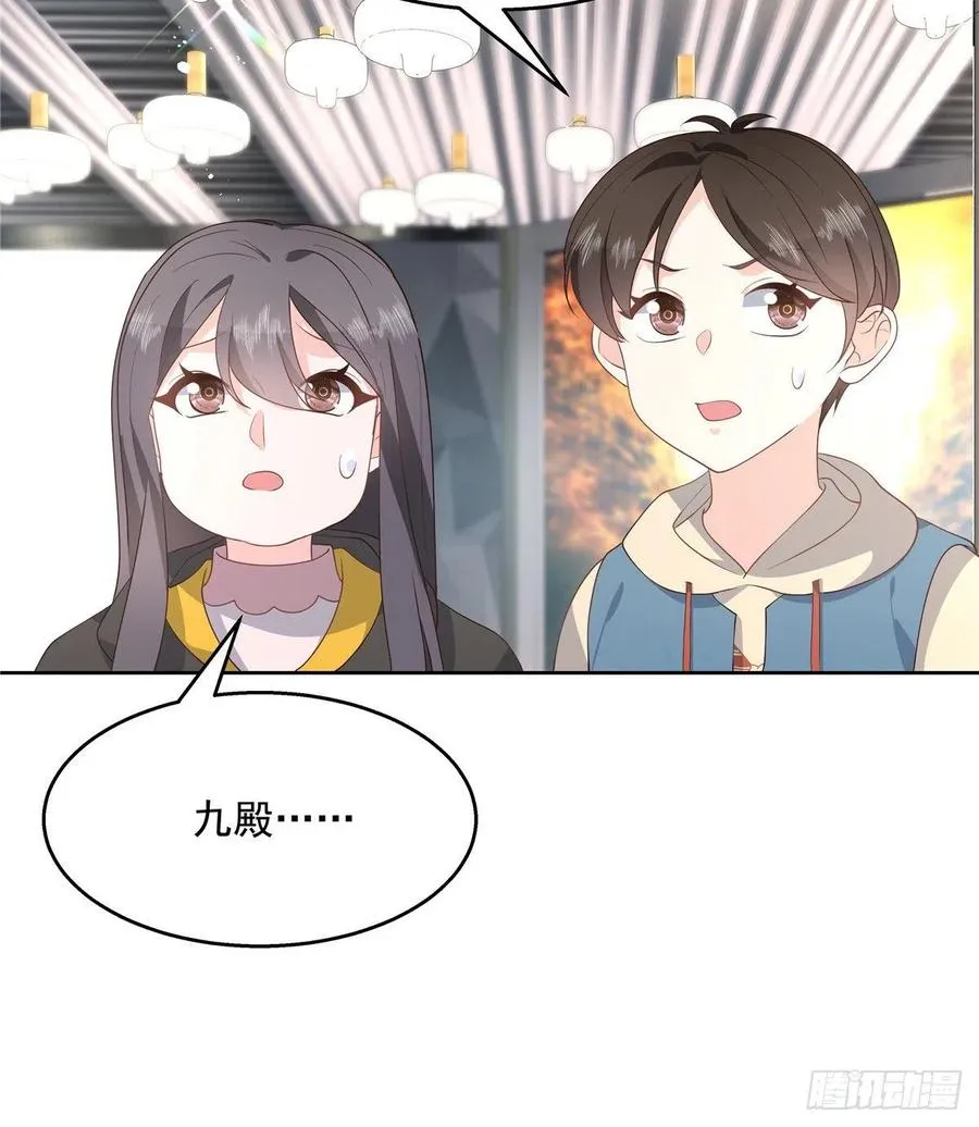 第一百三十四话 星野一 第22页