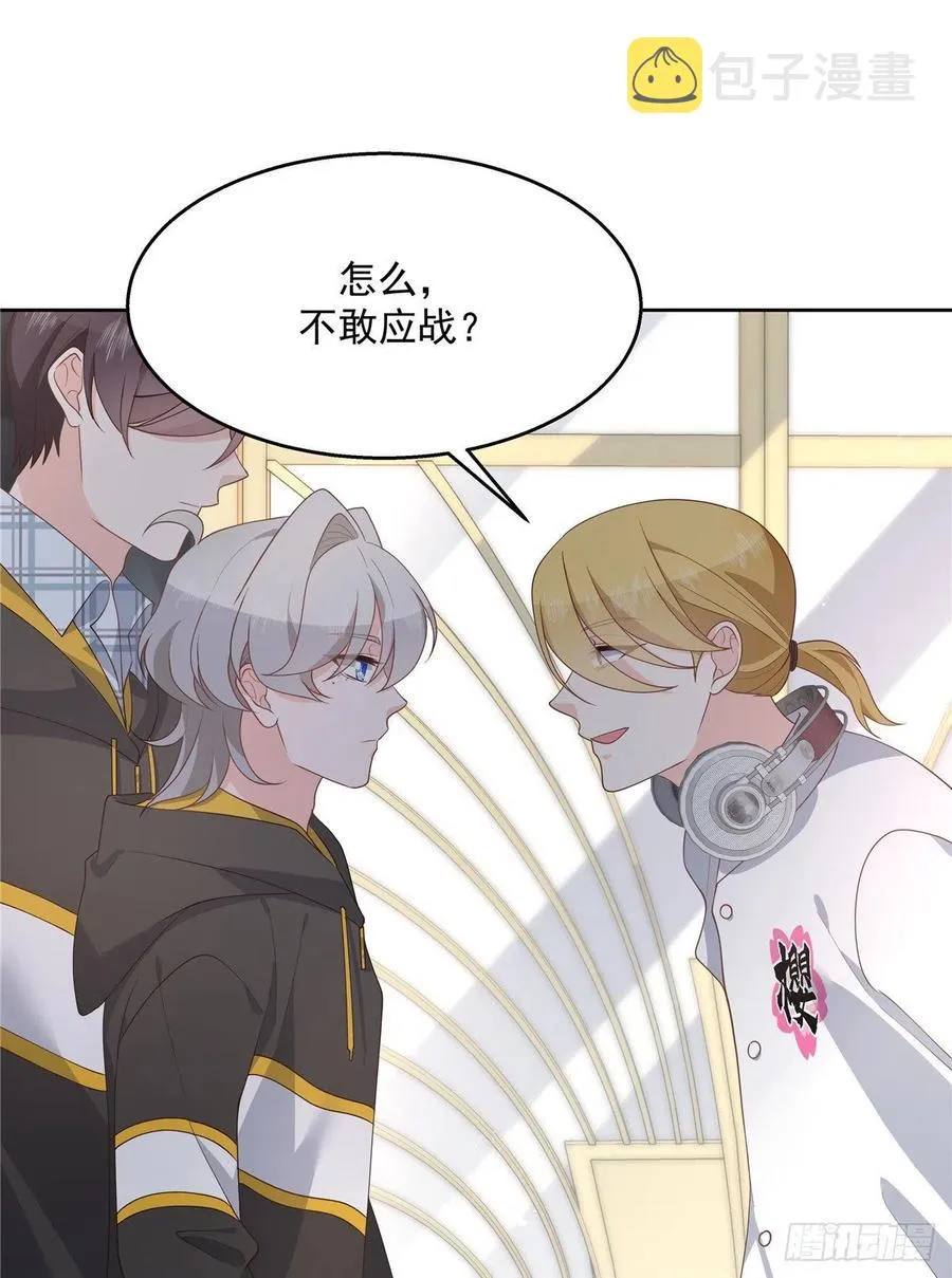 第一百三十四话 星野一 第23页