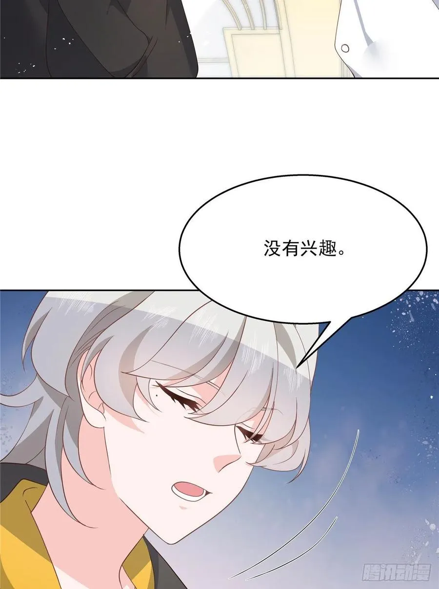 第一百三十四话 星野一 第24页