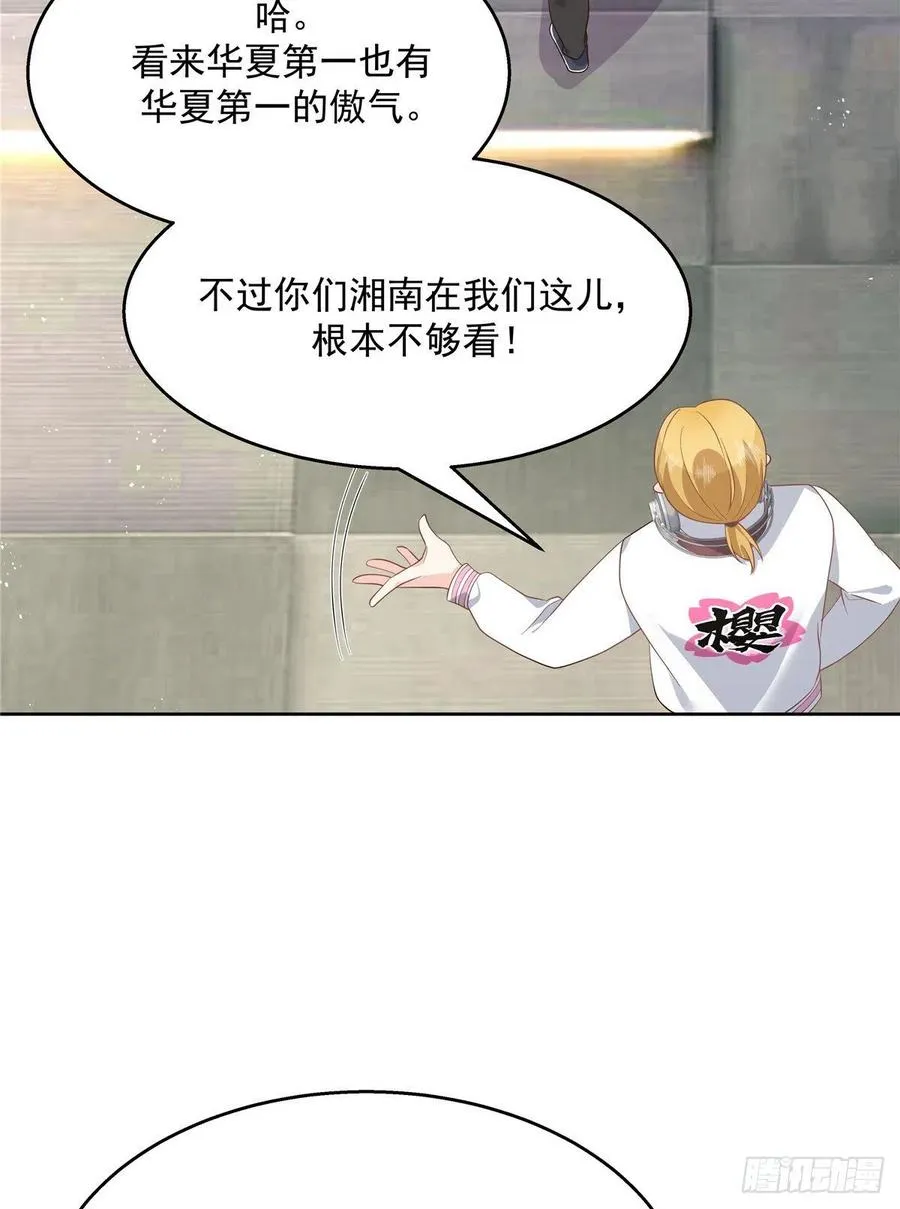 第一百三十四话 星野一 第26页